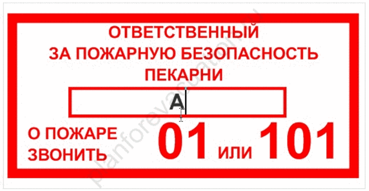 Пекарня и магазин, одна инструкция на 2 объекта?