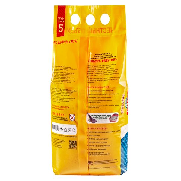 Наполнитель Сибирская Кошка Ультра PRESTIGE, комкующийся