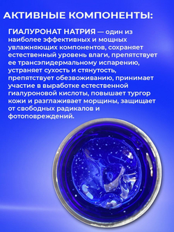Batel. Гель-сыворотка гиалуроновая для лица и кожи вокруг глаз Hyaluronic