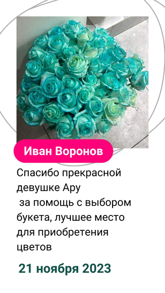 Заказать цветы с доставкой на дом в Алматы, цена | Букеты цветов Romantic