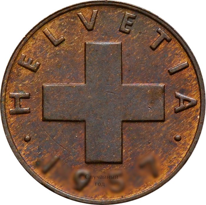 1 раппен 1948-2006 Швейцария XF