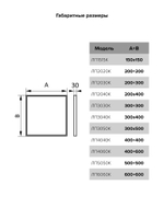 Люк ревизионный ЛПК 600х600 скрыт.монтаж алюминий EVECS
