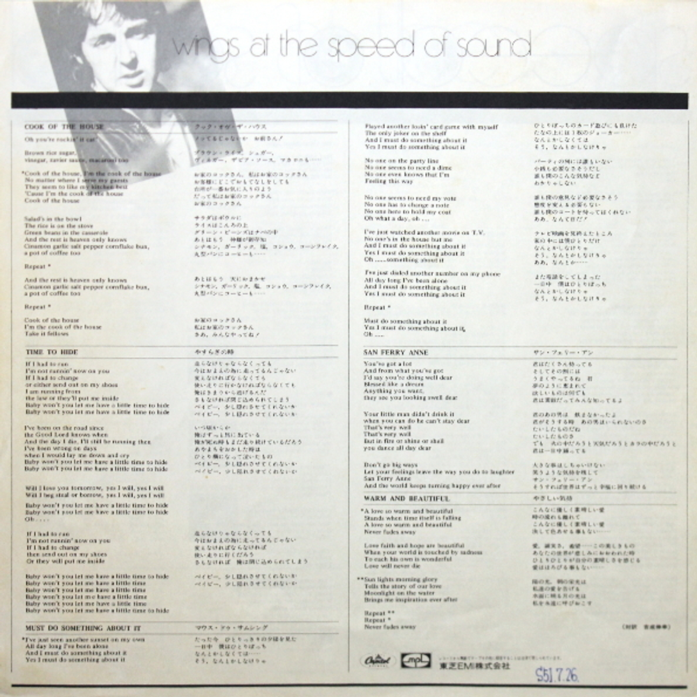 Wings / At The Speed Of Sound (LP)