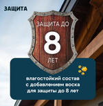 Деревозащитный декоративный состав Terratex ALTAY ULTRA Калужница глянцевый 7,5кг