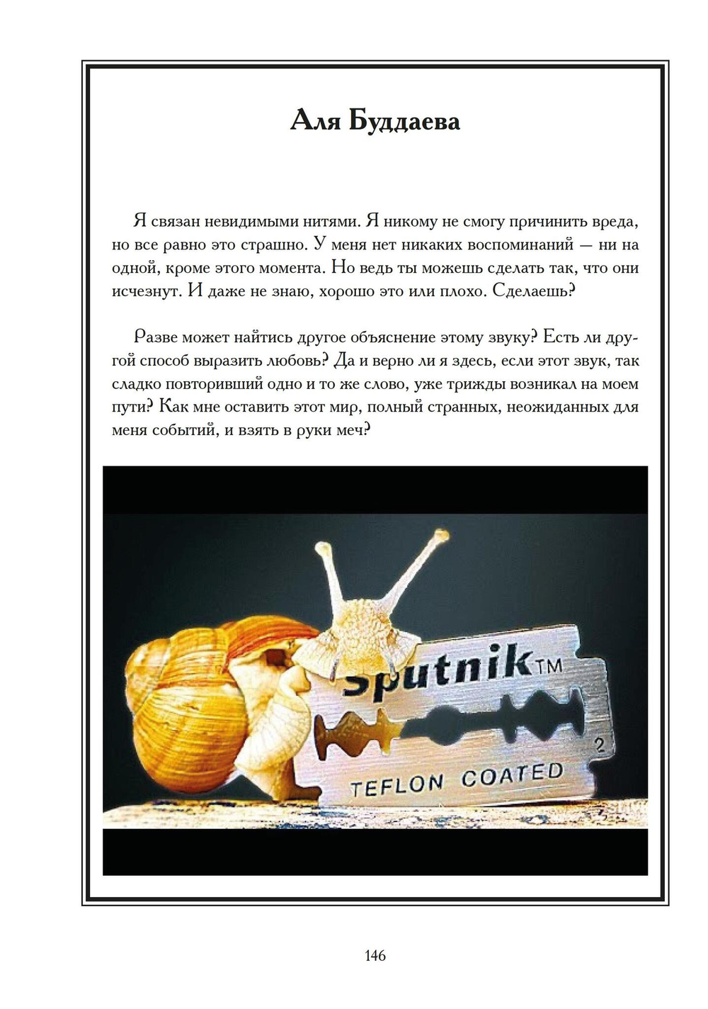 LoMECHUZZZA. Сборник стихов