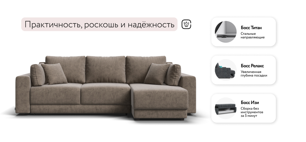 Угловой диван Босс Прайм ХЛ Велюр Роял тауп