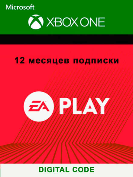 Подписка EA Play (абонемент на 12 месяцев, Xbox Store) [Цифровой код доступа]