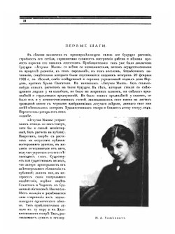 Театр "Летучая мышь" | Н.Е. Ефрос; Н.Ф. Балиев