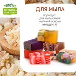 Ладан, отдушка для свечей и мыла