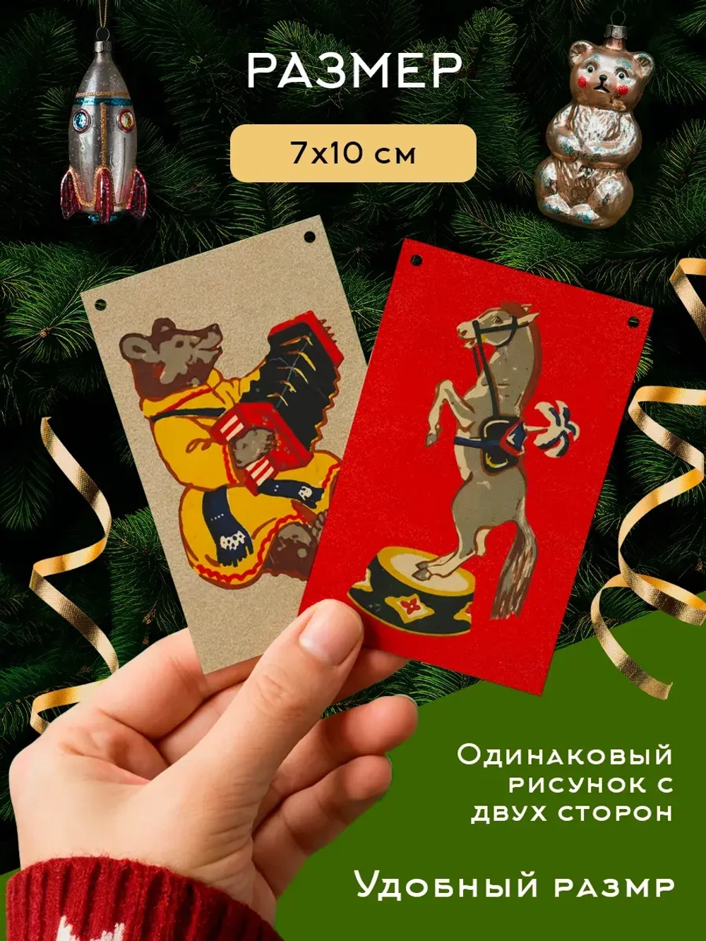 Флажки на елку в ретро-стиле СССР