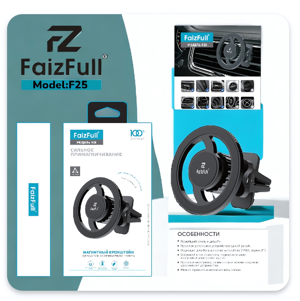 Держатель автомобильный FaizFull F25 магнитный, вращение 360°, в воздуховод Black
