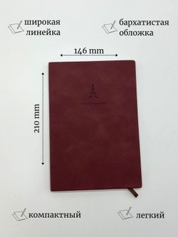 Блокнот в линейку A5 96 листов бордовый (1046-1-xD07)