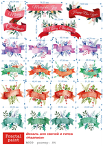 Трансфер переводной - декаль для свечей и гипса надписи 009