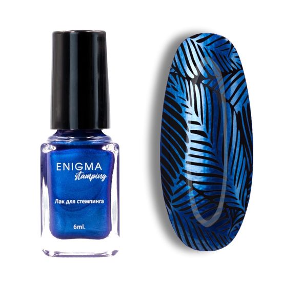 Лак для стемпинга 6 мл. Enigma Stamping №32