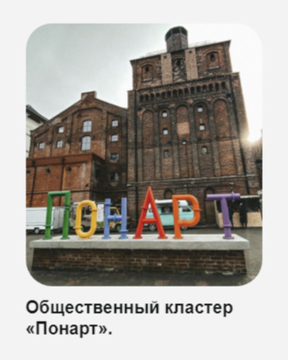 ЖК "Домик у озера" Эконом-класс г. Калининград, ул. Печатная