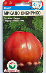 Томат Микадо Сибирико 20 шт СМТ47