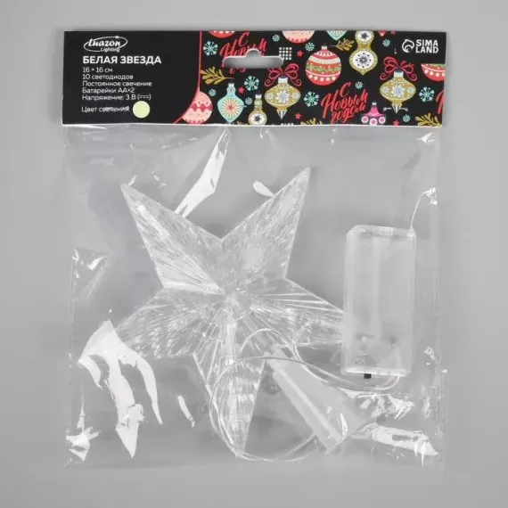 Светодиодная макушка Звезда золотая 16 см., 10 LED, батарейки ААх2, Luazon Lighting (9424091)