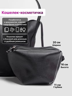 1880R/Сумка женская