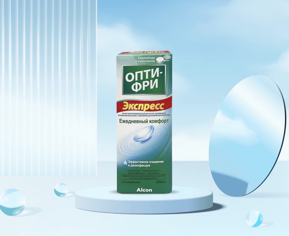 Раствор для линз Opti-Free Express купить в интернет магазине Линзынадом24.рф