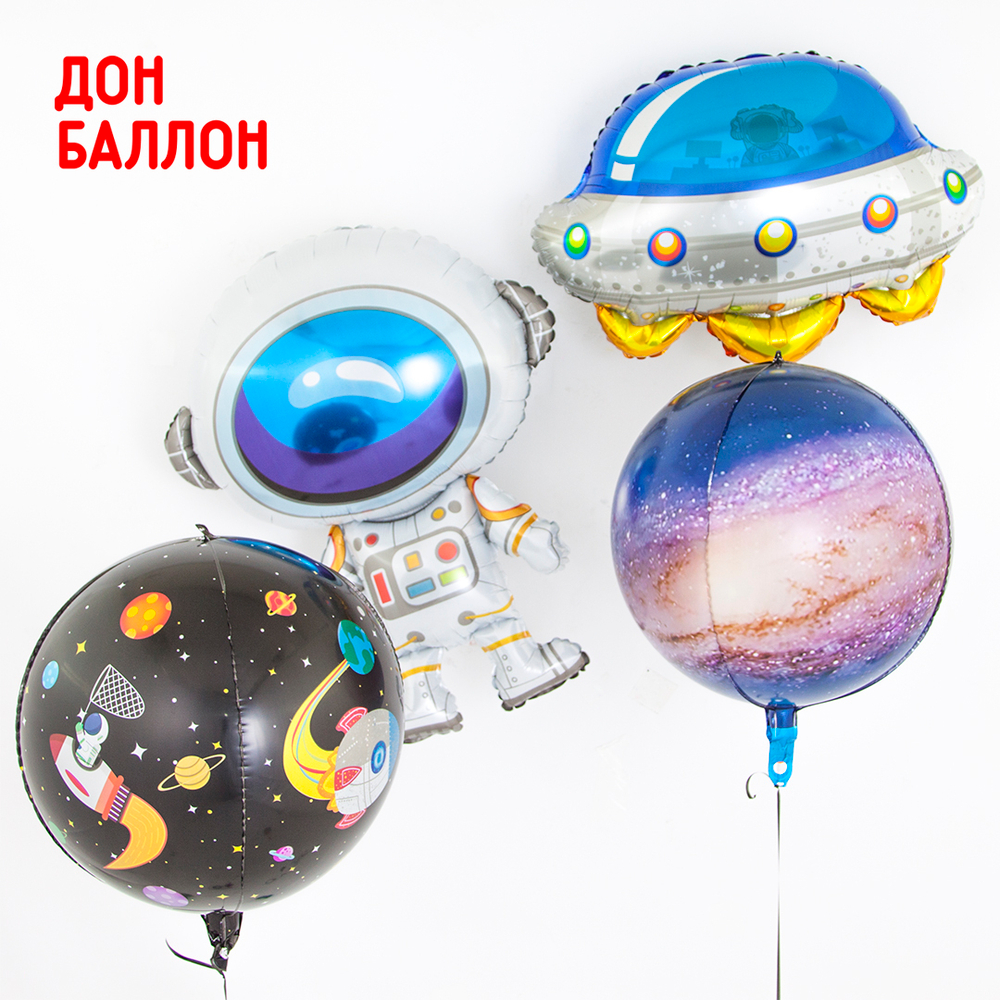 Шар (24''/61 см) Сфера 3D, Млечный путь в космосе