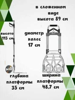 Тележка грузовая складная сверхпрочная (150 кг)