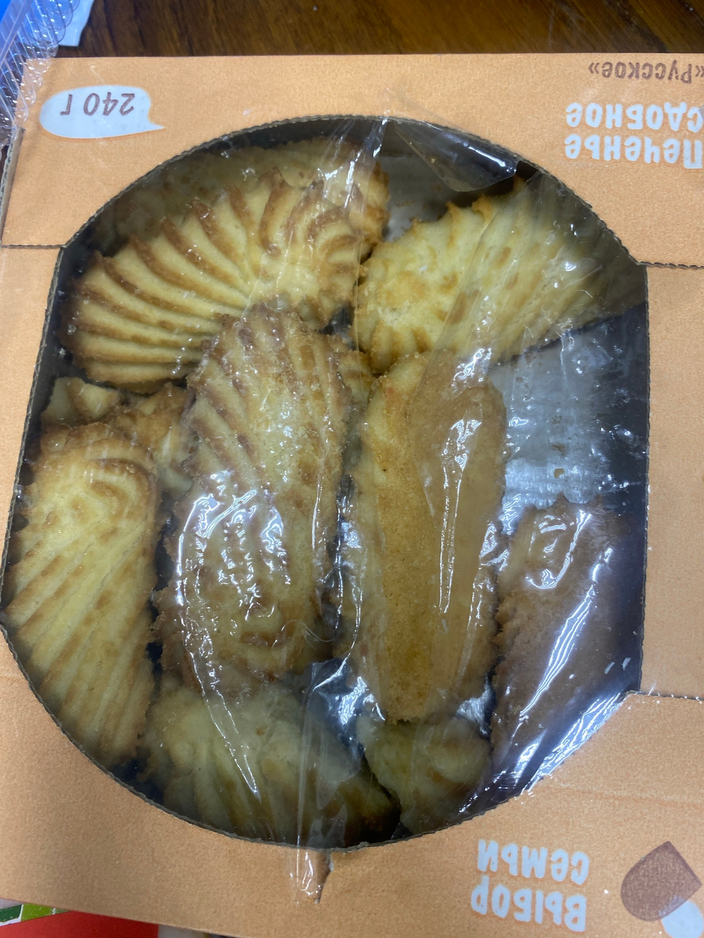 Печенье сдобное