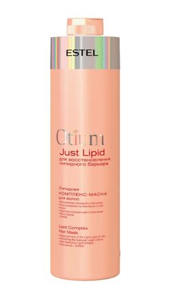 ЛИПИДНАЯ КОМПЛЕКС-МАСКА ДЛЯ ВОЛОС OTIUM JUST LIPID