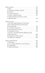 Собор Парижской Богоматери