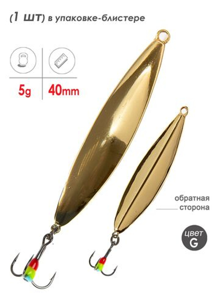 Блесна вертикал. зим. Lucky John PEIP 40мм  G блистер