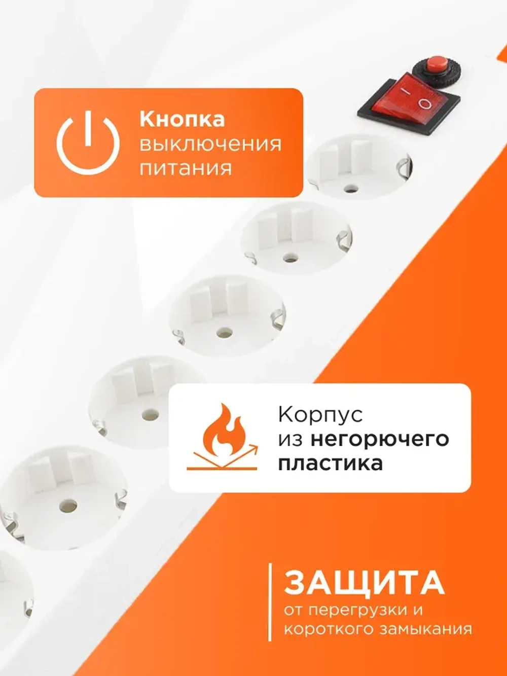 Сетевой фильтр удлинитель Гарнизон с базовой защитой с заземлением с выключателем 5 метров, 6 розеток, белый ЕНW-15