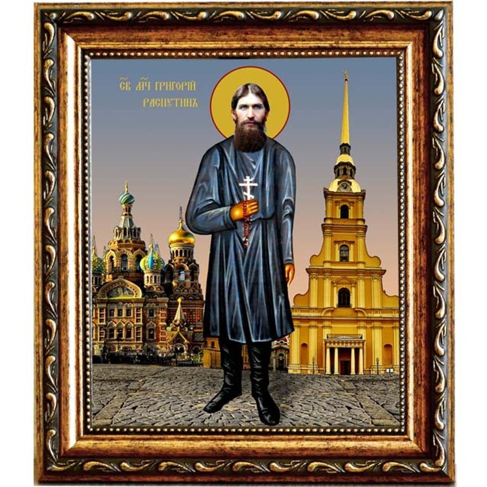 Григорий Распутин в полный рост. Икона на холсте.