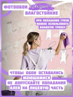 Детские фотообои розовое небо и котики