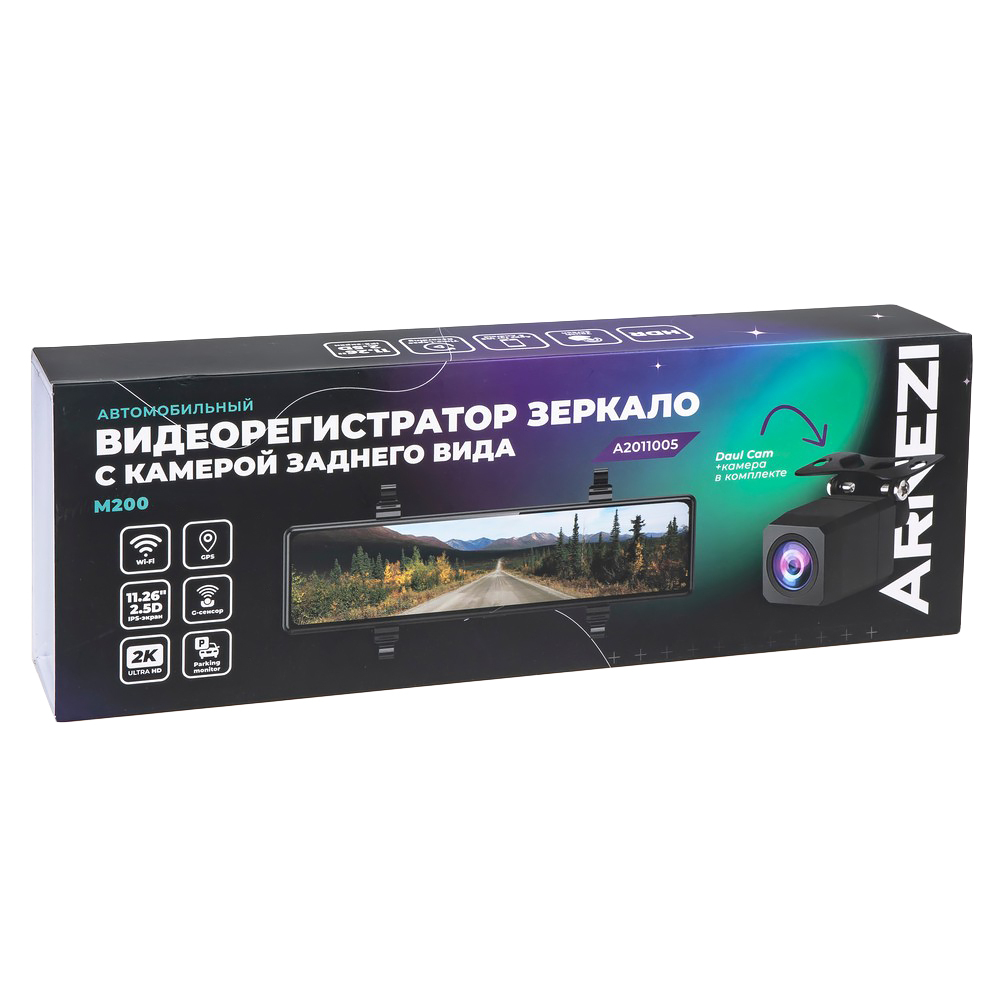 Видеорегистратор зеркало с камерой заднего вида ARNEZI M200 (2K+Full HD, Wi-Fi, GPS), , Max Вт ARNEZI A2011005