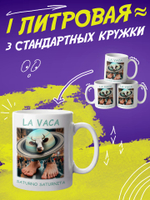 Кружка литровая итальянский мем "Брр Патапим"