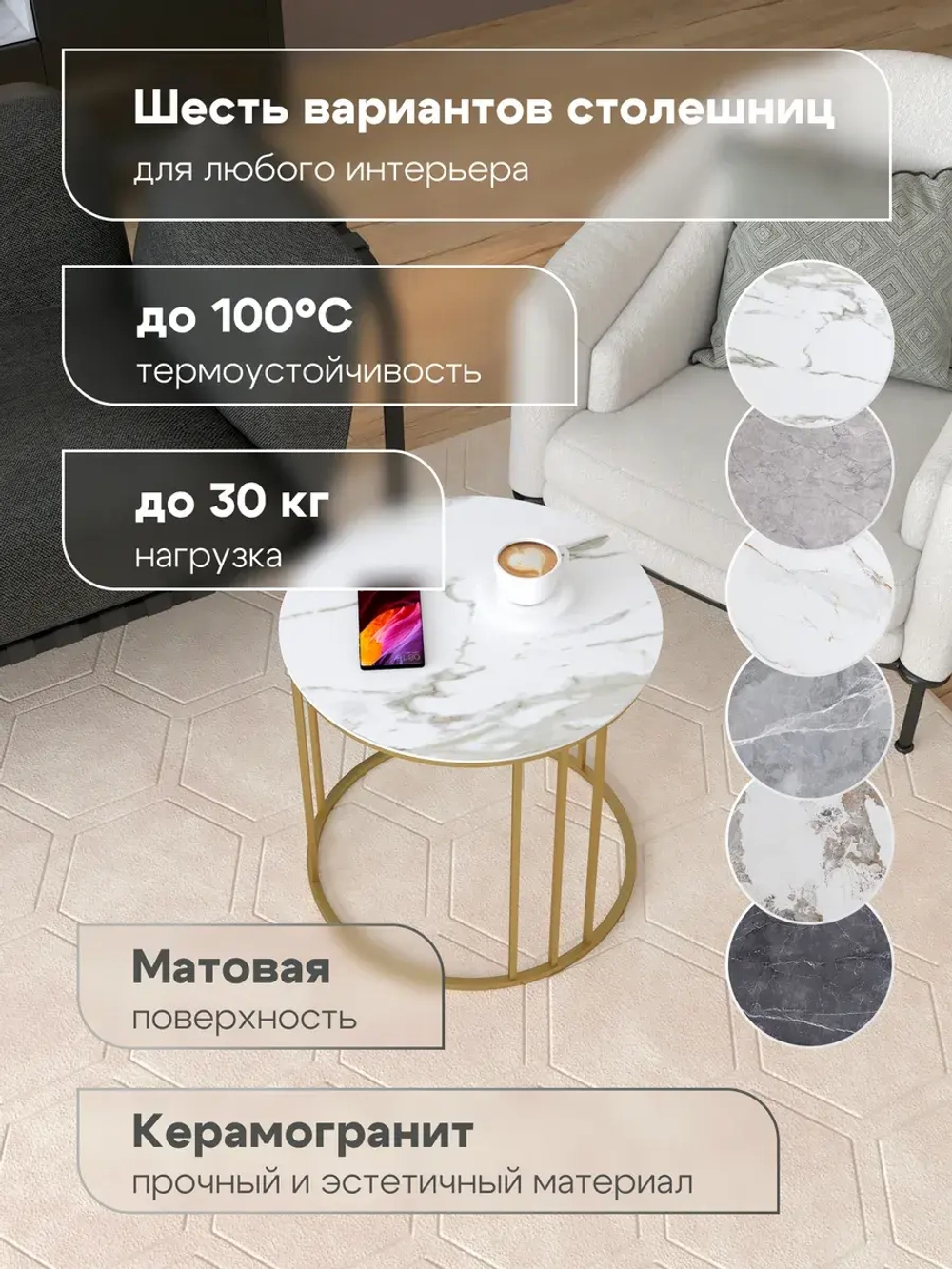 Стол журнальный "Трио малый" ⯌ 239GLSWKER ⯌ керамогранит