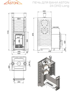Печь для бани ASTON 24 (310M) Long