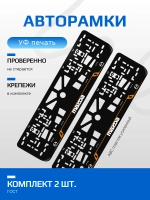 Автомобильные рамки. Mazda LAIN ORANGE 2 шт