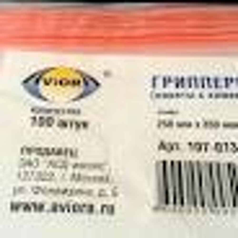 Зип Пакет. Гриппер AVIORA 250х350 (уп100шт)