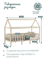 Кровать-домик Чайн 80х160, из массива сосны с основанием и бортиками, Dipriz