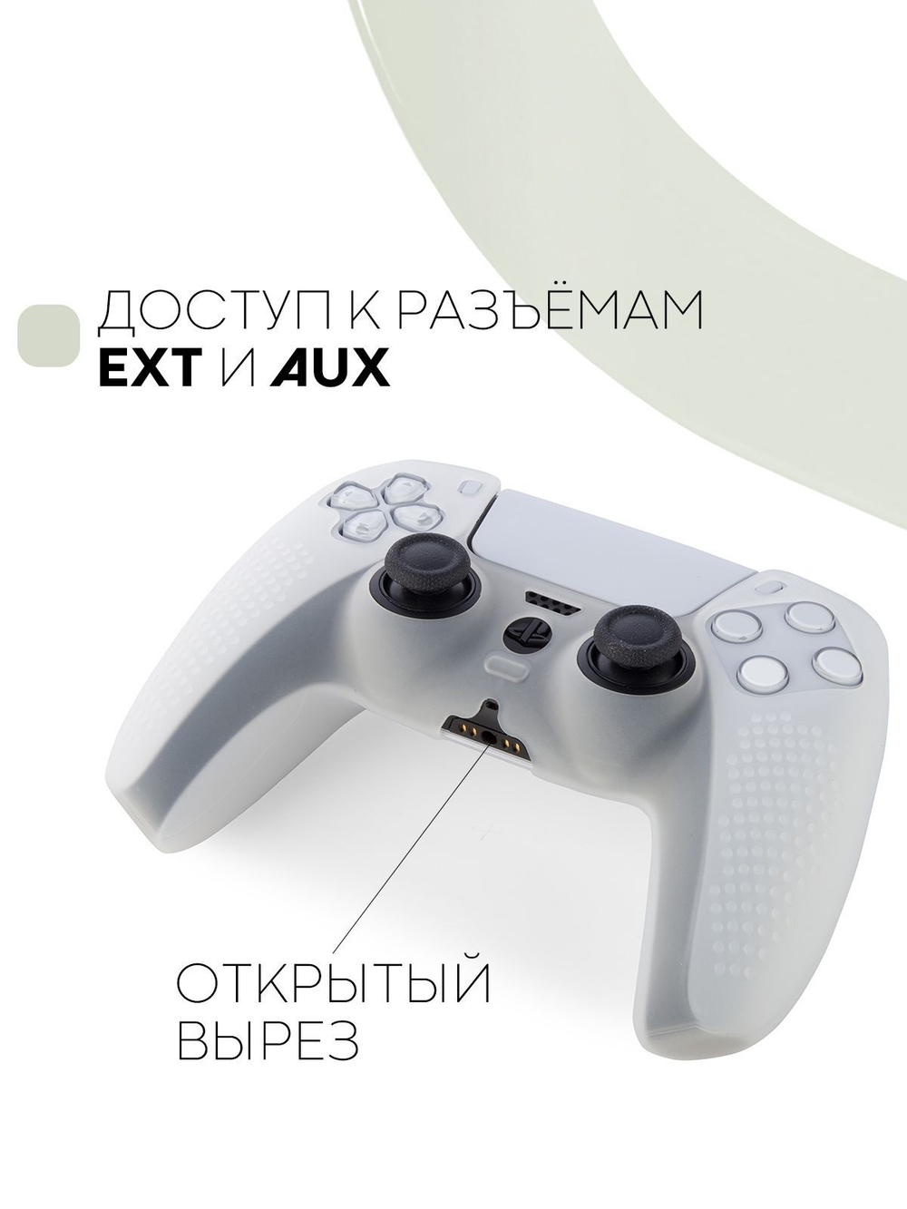 Чехол КАРТОФАН для Sony PlayStation 5 оптом (арт. KF-PS5-SP-P-WHITE)