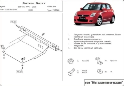 Защита картера и КПП Sheriff для Suzuki Swift II 1989-2000 арт.23.0048