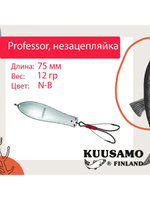 Блесна колебалка Kuusamo Professor 2 90/18 незацепляйка