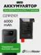Аккумулятор для Asus ROG Phone 6, 6 Pro, 7, 7 Ultimate (C21P2101) 6000 mAh