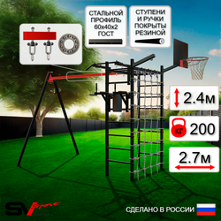 Уличный спортивно-игровой комплекс Sv Sport У3391КП1 (Турник/Брусья/Подвесы на подш/Щит баскет/Кронш бокс/Сетка)