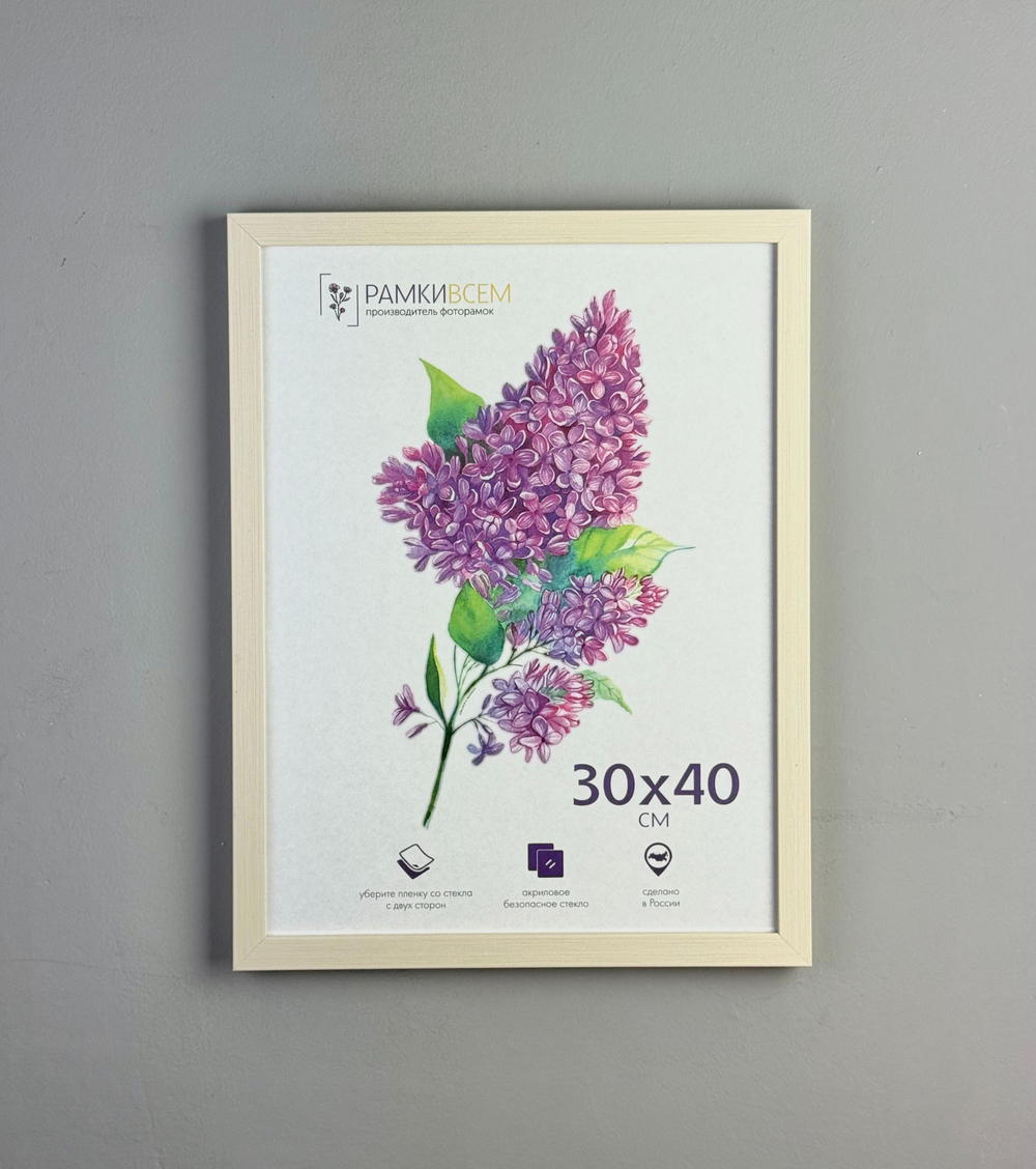 Фоторамка пластиковая 30х40 см, бежевая, структура дерева, арт. 3040.127316