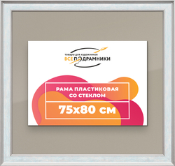 Рамка 75x80 для постера и фотографий