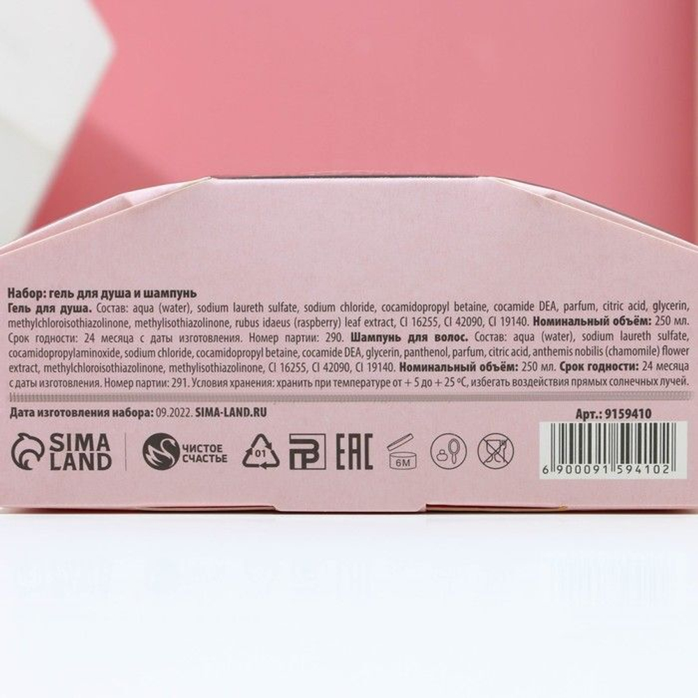 Подарочный набор «Мечтай!»: гель для душа и шампунь (Цвет: не задано)