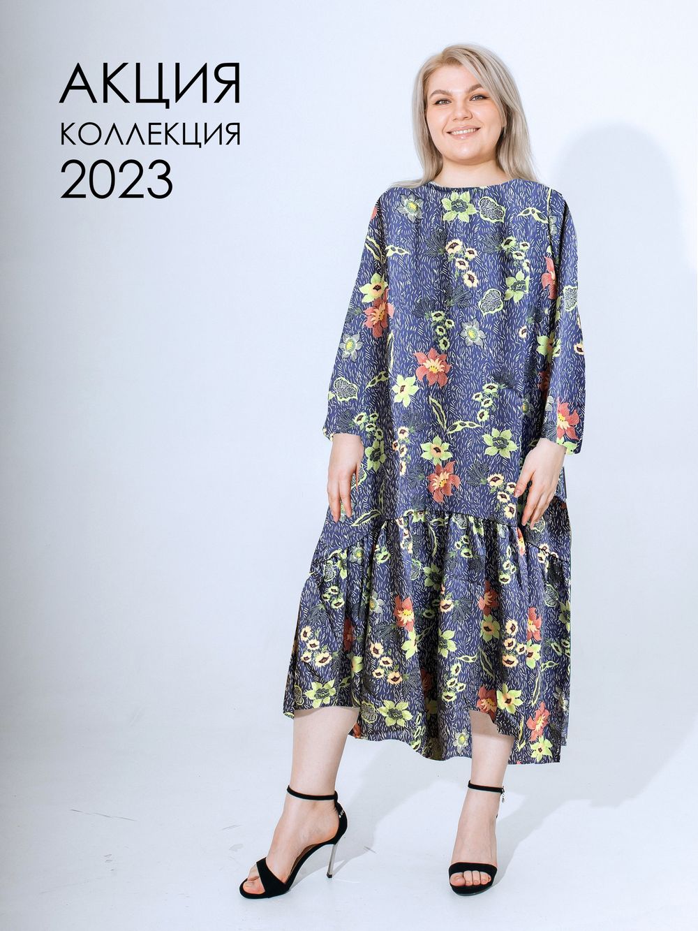 С-325 Платье из штапеля / большие размеры