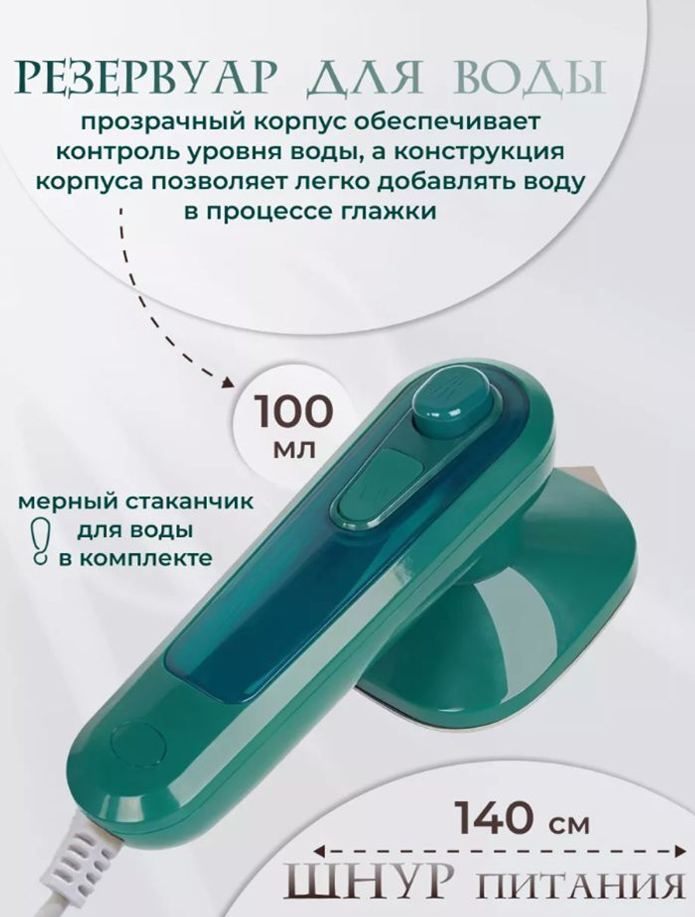 Отпариватель ручной для одежды вертикальный