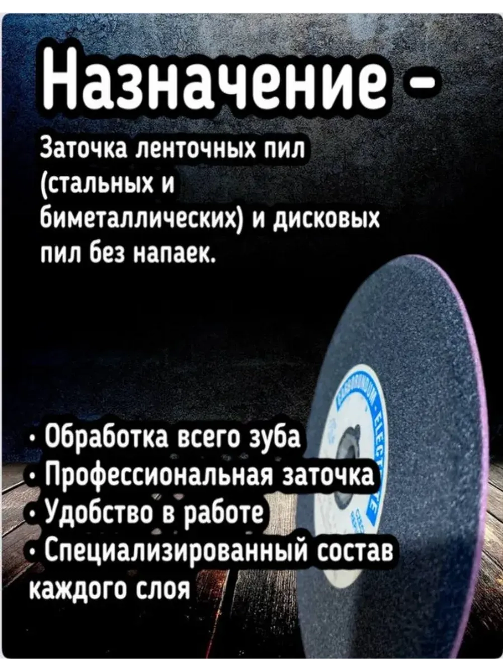 Круг шлифовальный абразивный 125х6/2х12.7